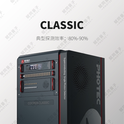 COOPER系列SNSPD-Classic型