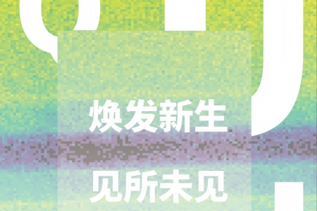 探秘近紅外II區(qū)和III區(qū)：?jiǎn)喂庾庸簿劢癸@微鏡DEMO測(cè)試邀您來(lái)